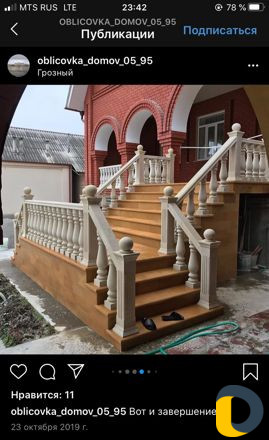 Облицовка дагестанским камнем
