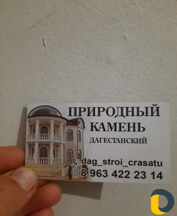 Облицовка домов с природным камням