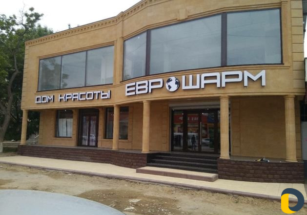 Облицовка натуральным камнем