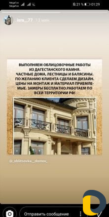 Облицовка