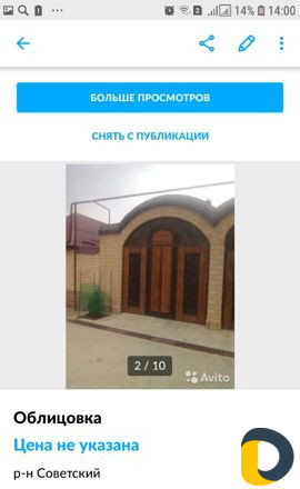 Облицовка