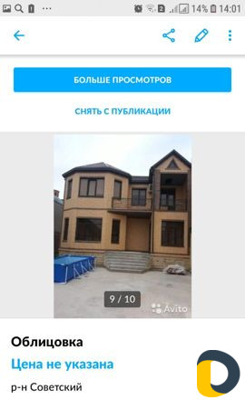 Облицовка