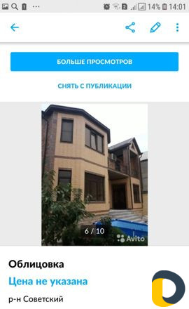 Облицовка
