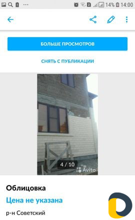 Облицовка