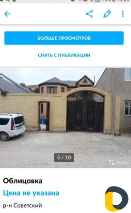 Облицовка