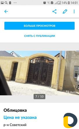 Облицовка