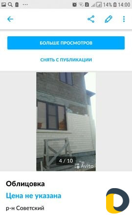 Облицовка