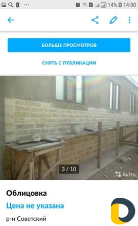 Облицовка