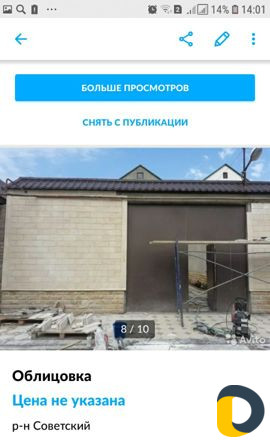 Облицовка
