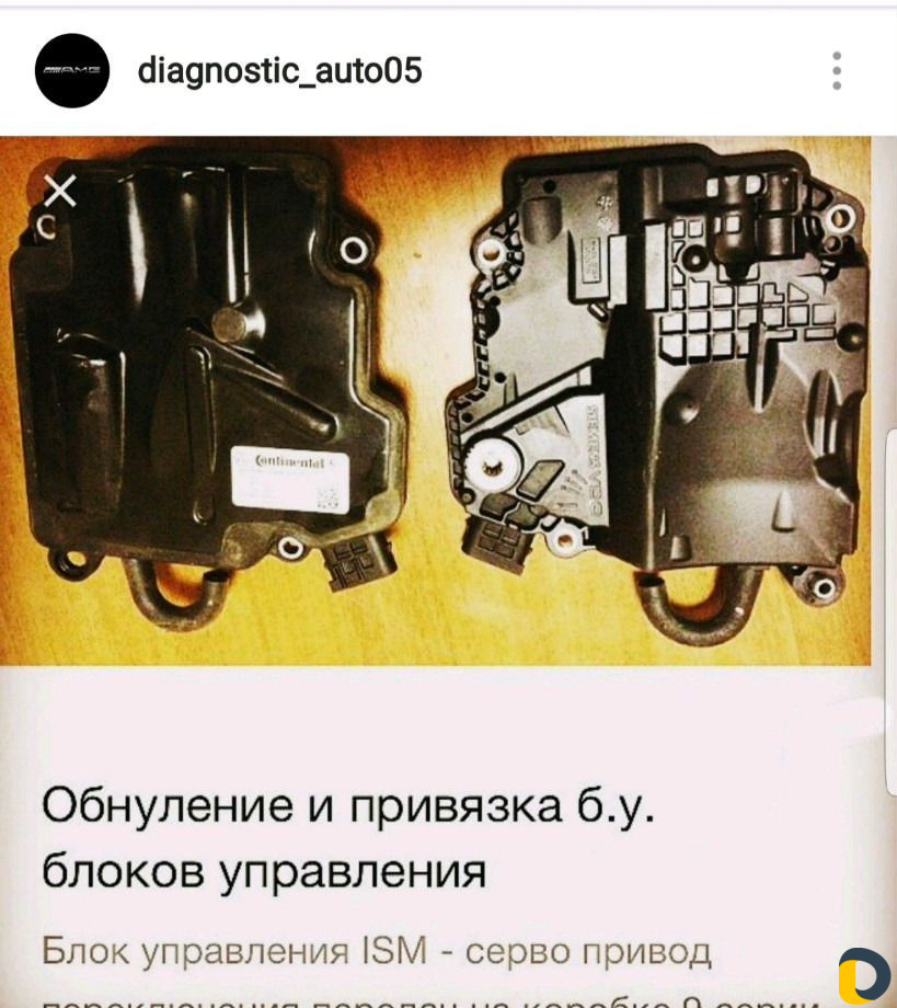 Обнуление-привязка эбу Мерседес