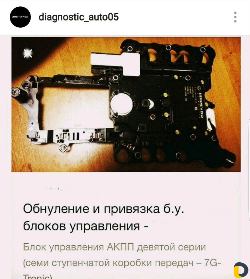 Обнуление-привязка эбу Мерседес