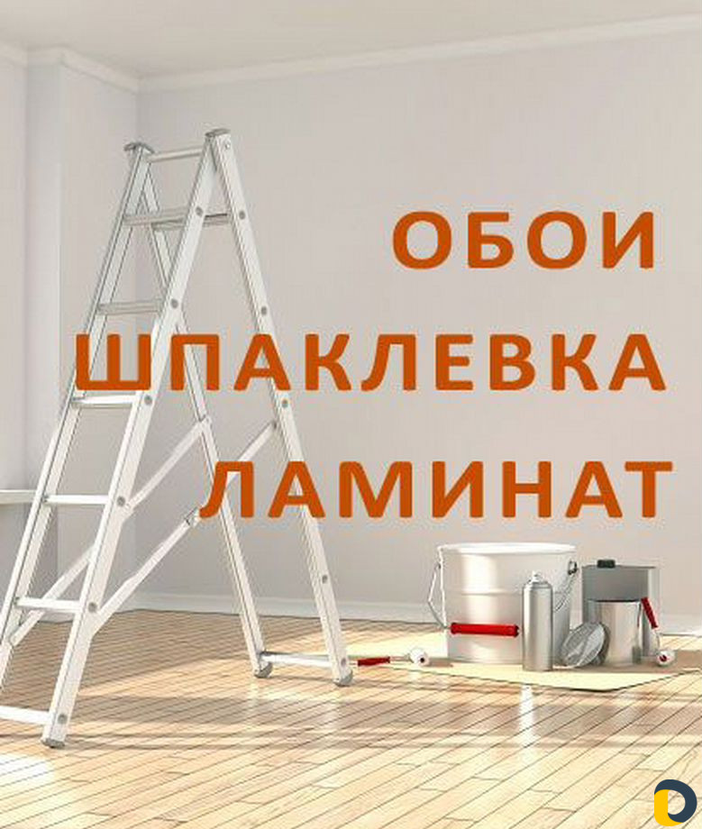 Обои шпаклевка ламинат