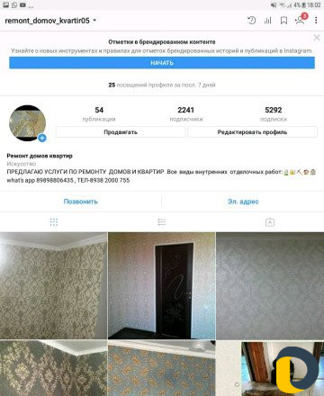 Обои Шпаклёвка Побелка лепки