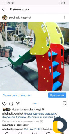 Оборудование для детских площадок Каспийск