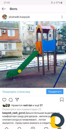Оборудование для детских площадок Каспийск