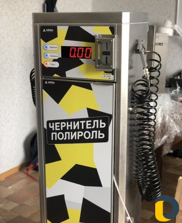 Оборудование для моек самообслуживания