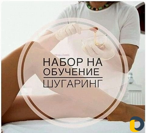 Образование