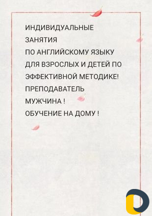 Образование