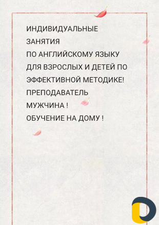 Образование