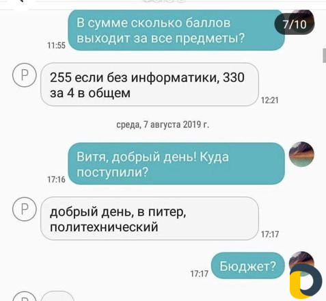 Образовательный центр