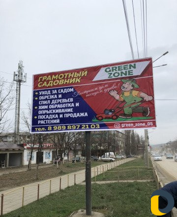 Обрезка, опрыскивание и спил деревьев