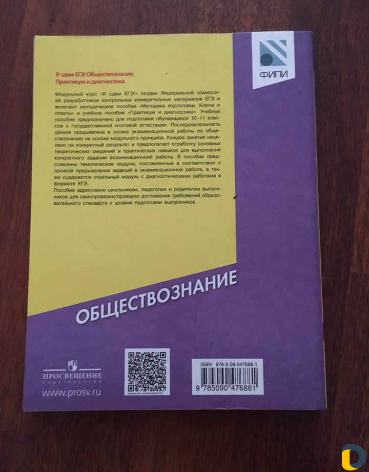 Обществознание подготовка к егэ