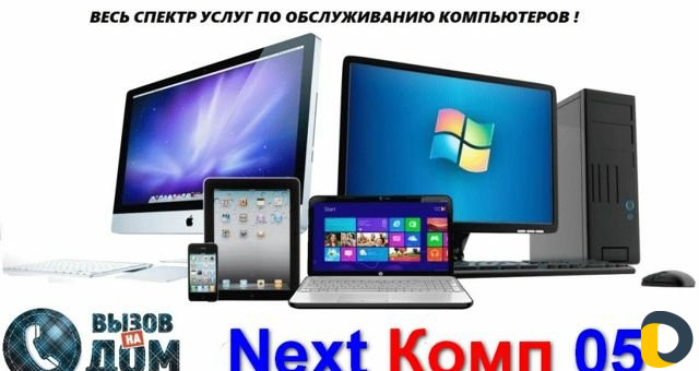 Обслуживание пк