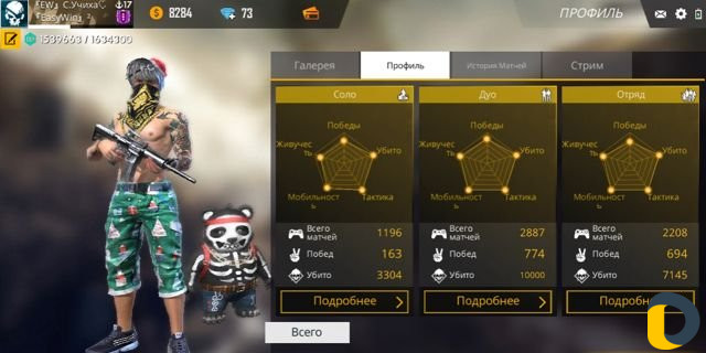 Обучалка free fire