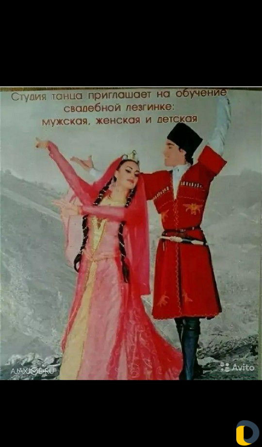 Обучаю свадебной лезгинке За 5 дней