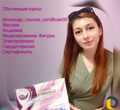 Обучающие курсы