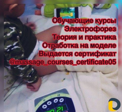 Обучающие курсы