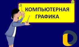 Обучение 3D Max, Photoshop, coreldraw. На дому