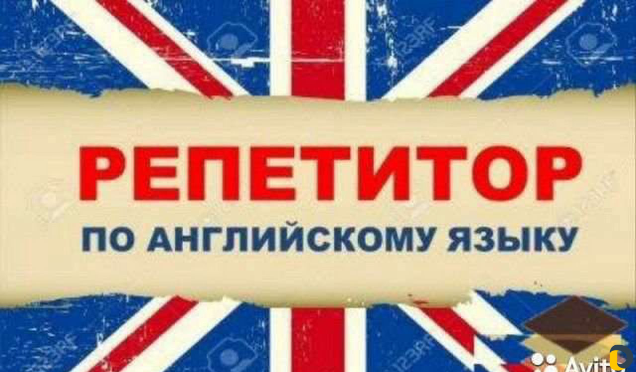 Обучение английскому языку