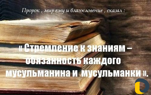 Обучение арабскому языку