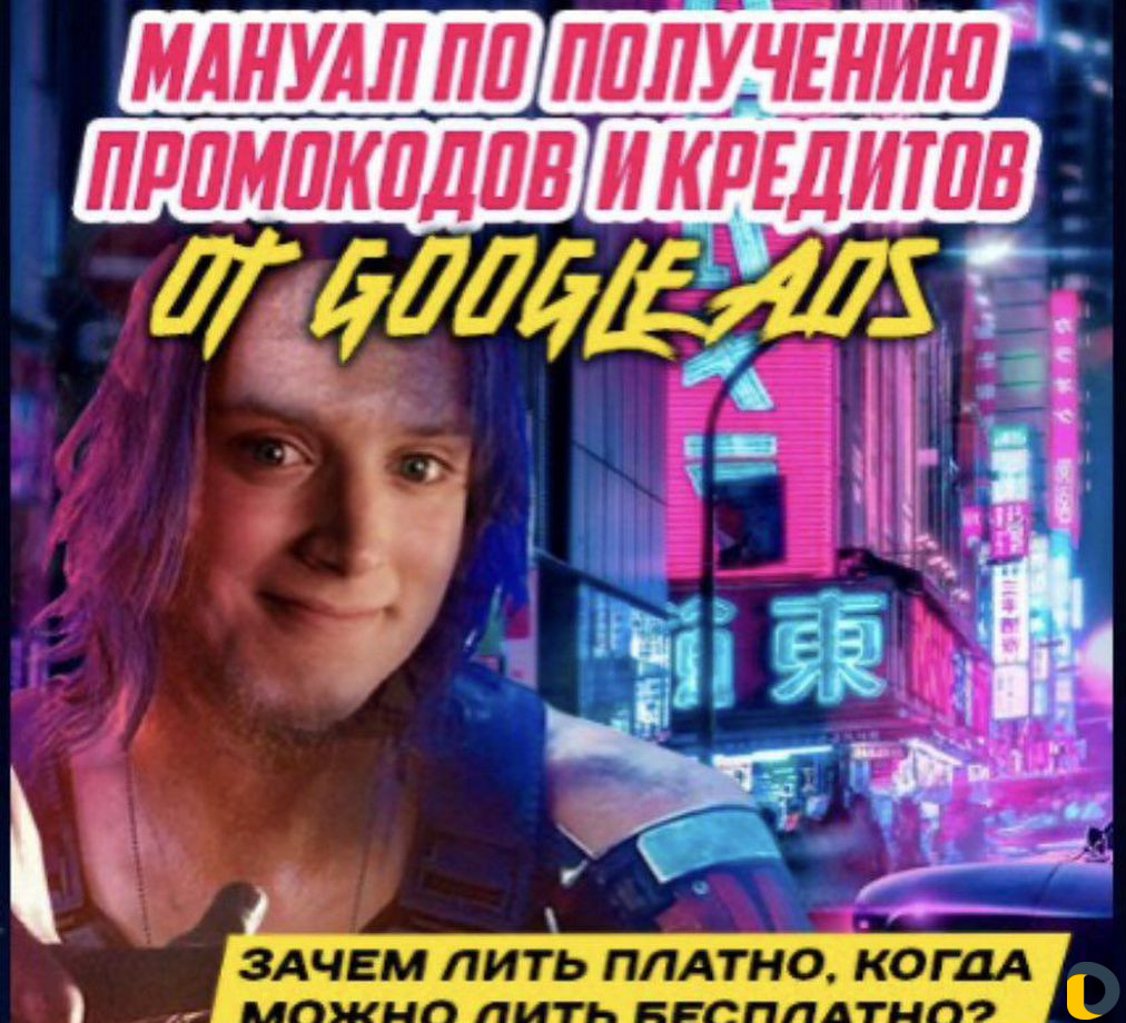 Обучение бесплатной рекламе
