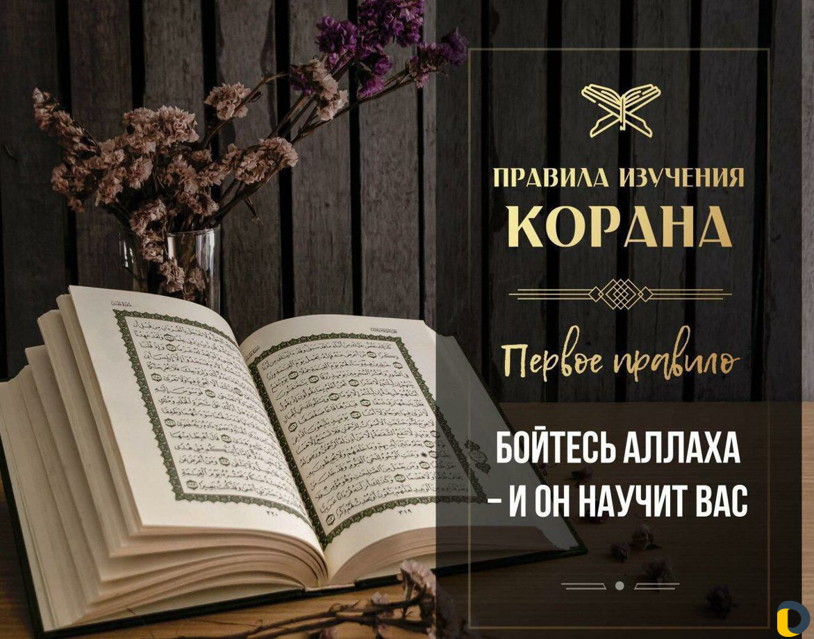 Обучение чтению Корана с выездом на дом (женщины)