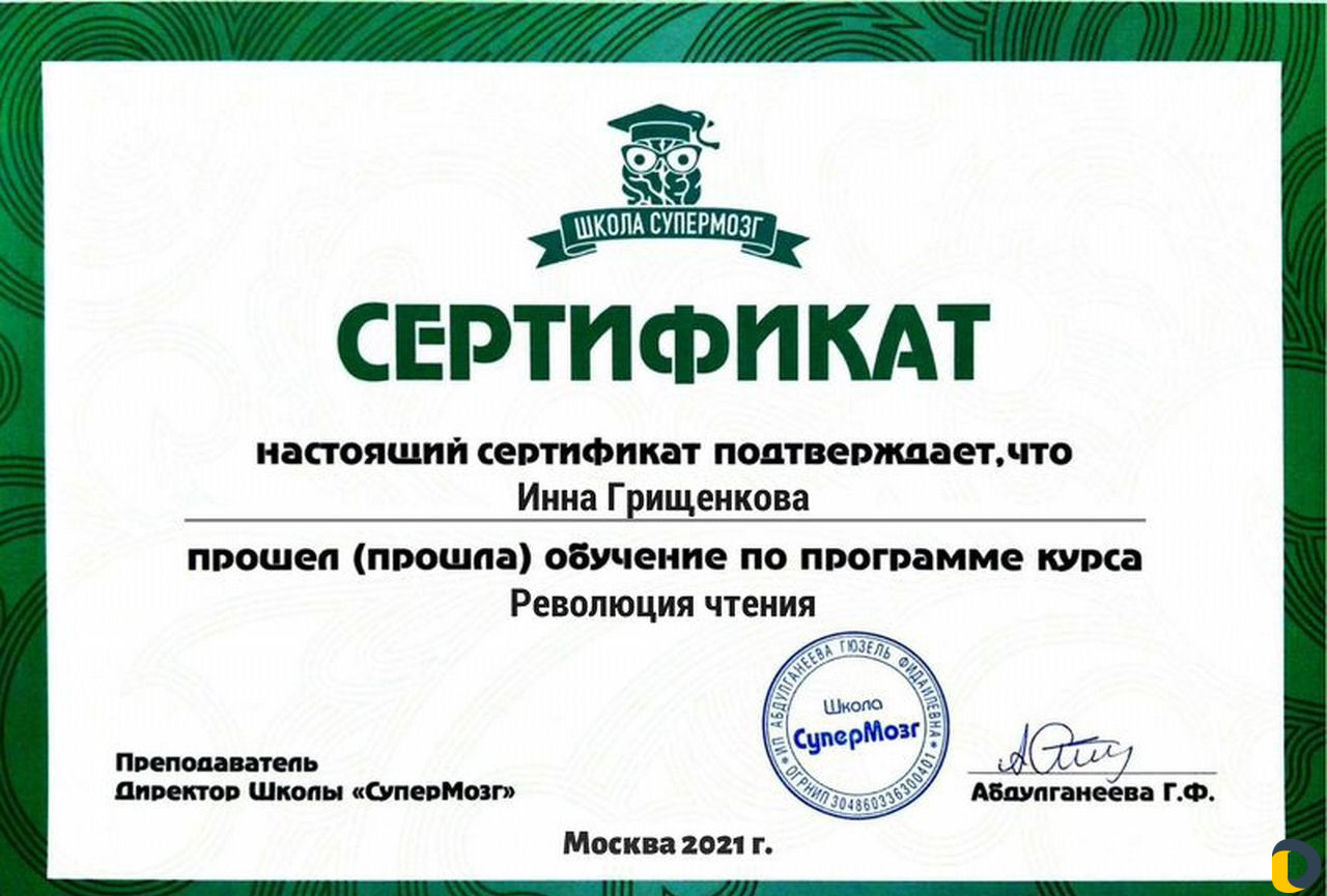 Обучение чтению, технике быстрого чтения