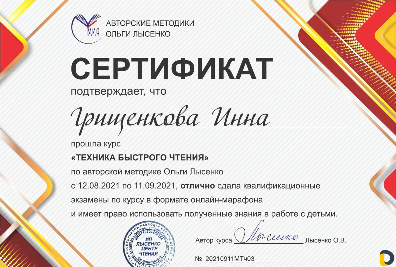 Обучение чтению, технике быстрого чтения