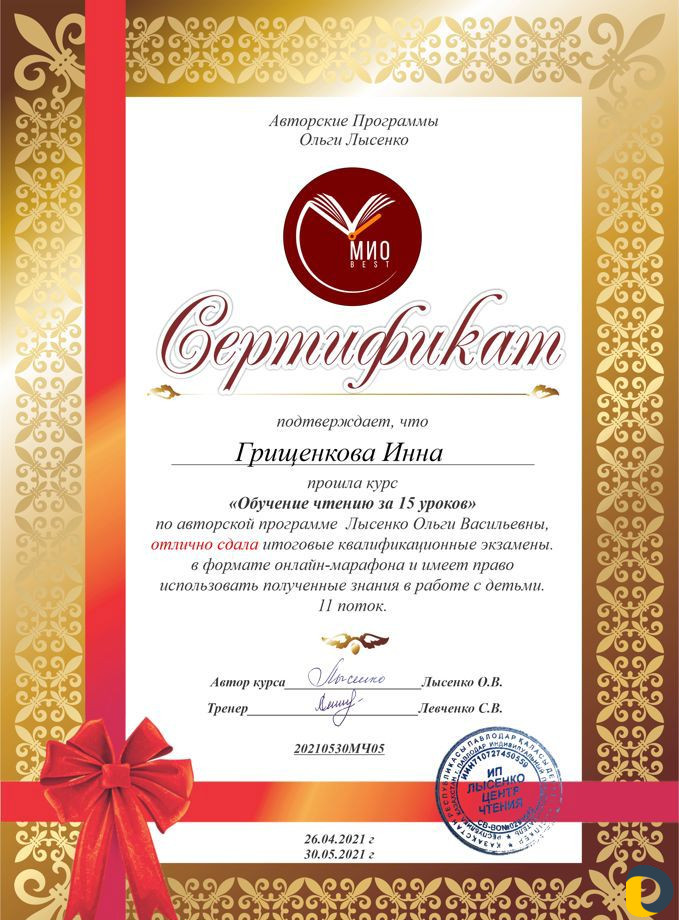 Обучение чтению, технике быстрого чтения
