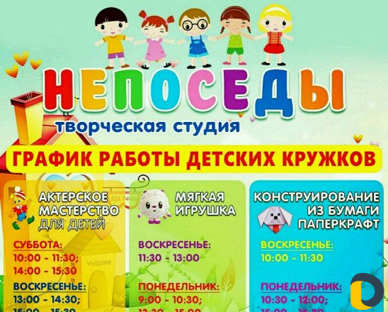 Обучение детей