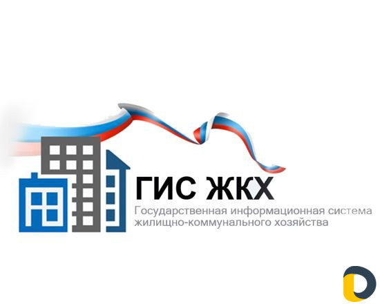 Обучение фиас и гис жкх
