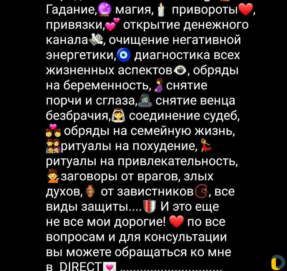 Обучение гадание