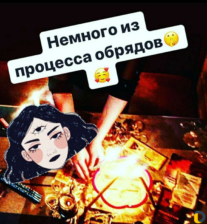Обучение гадание