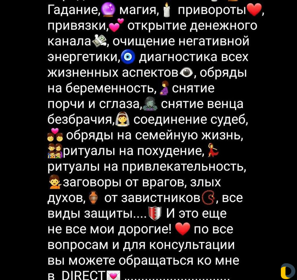 Обучение гадание