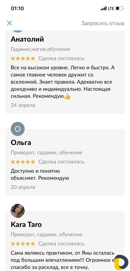 Обучение гаданию