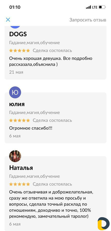 Обучение гаданию