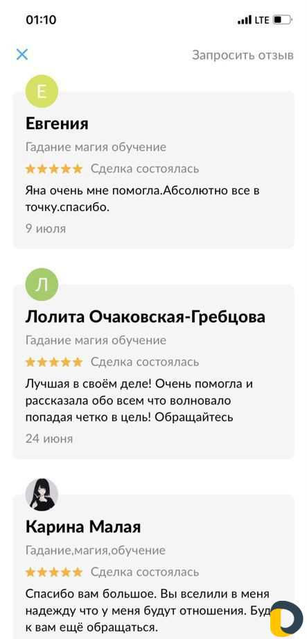 Обучение гаданию