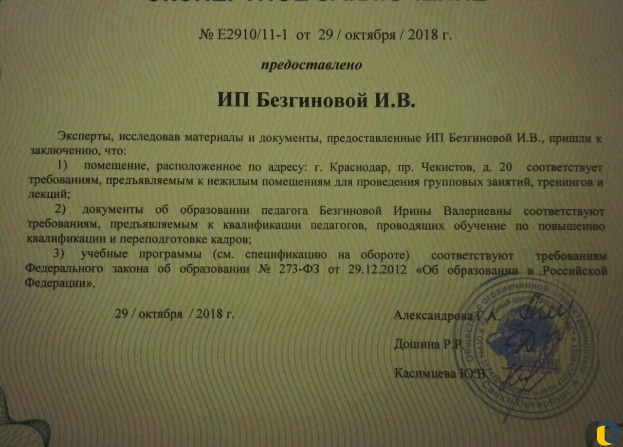 Обучение грумингуУчебный центр. Гос удостоверение