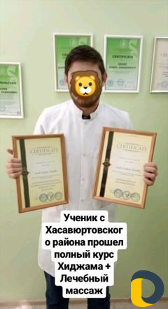 Обучение хиджаме, массажу