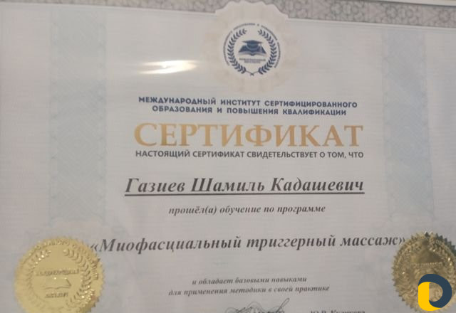 Обучение хиджаме, массажу